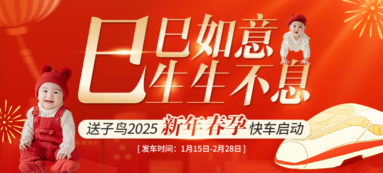 重慶送子鳥醫(yī)院